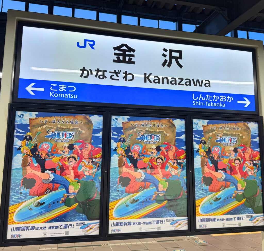 金沢駅