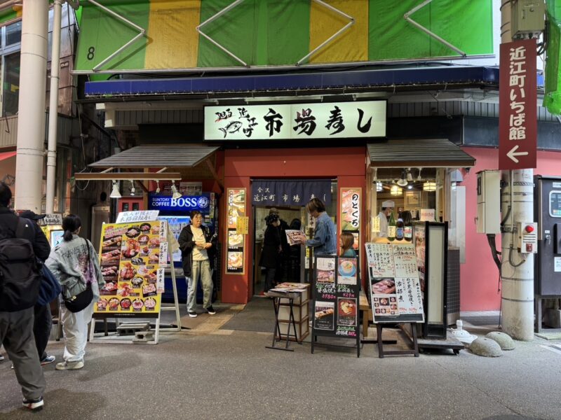 寿司屋