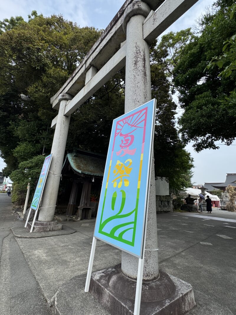 富知六所浅間神社 風鈴祭り